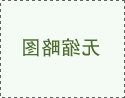 全国爱发日：饱受脱发困扰？这份“防脱秘诀”请收藏